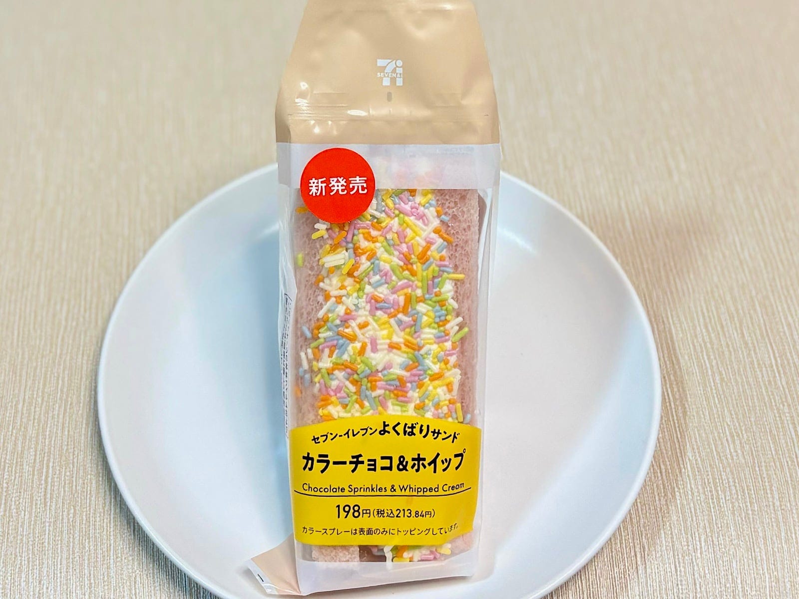 「よくばりサンド