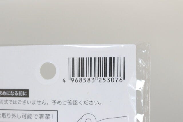 セリアの髪用カッター