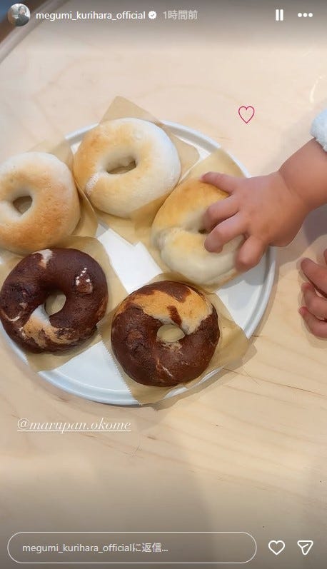 栗原恵Instagramストーリーズより