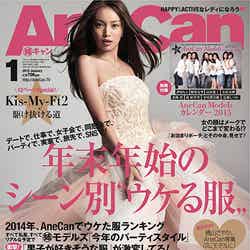 「AneCan」1月号（小学館、2014年12月6日発売）表紙：蛯原友里