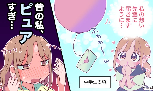 私 ピュアだったな 運命の出会いに憧れてとったイタい行動 モデルプレス