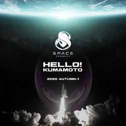 SPACE KUMAMOTO(提供画像)