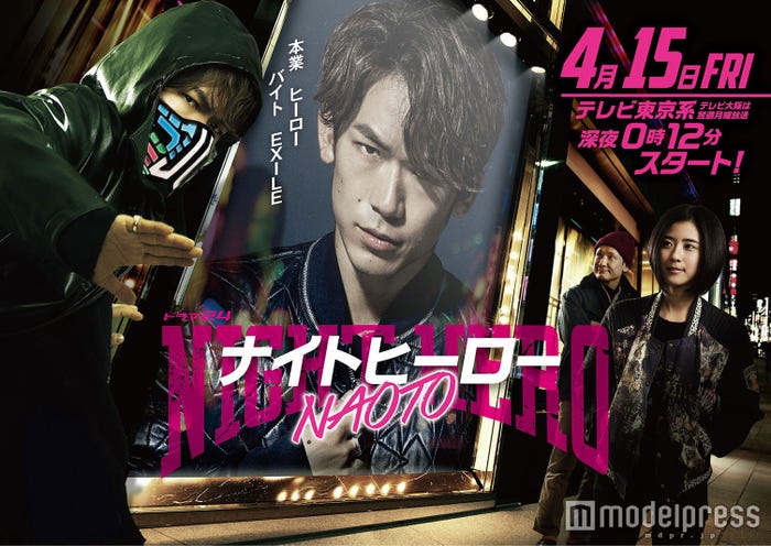『ナイトヒーロー NAOTO』メインビジュアル(C)NH Project