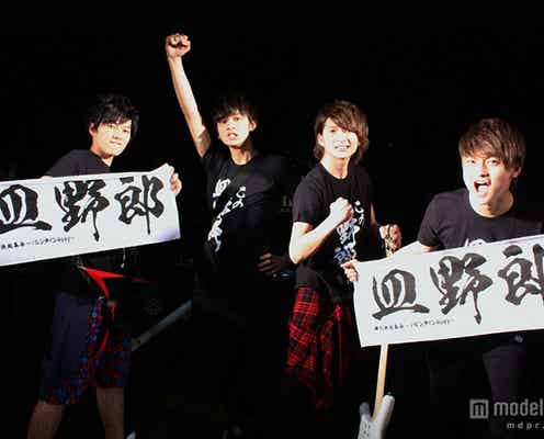 DISH//、初の男性限定イベントでチョコ振る舞う