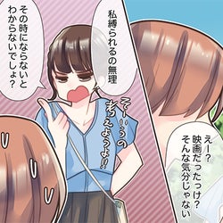 男性が「彼女に振り回されている気がする」と感じる瞬間3つ