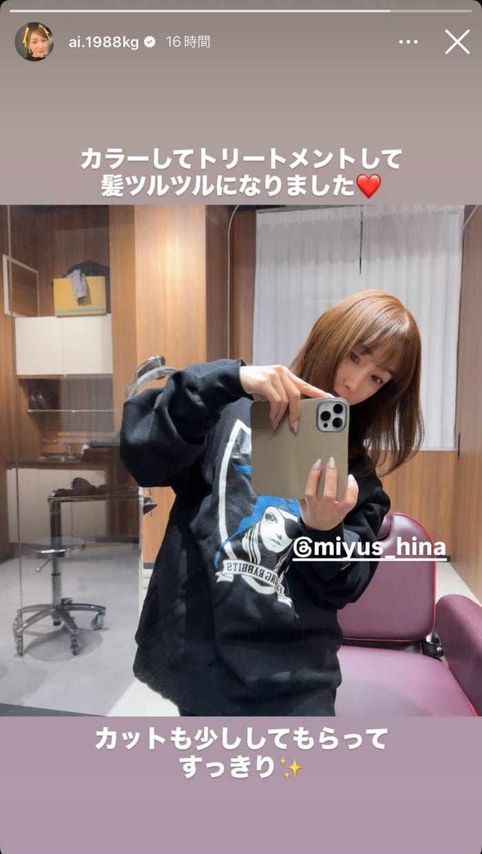 加護亜依Instagramストーリーズより