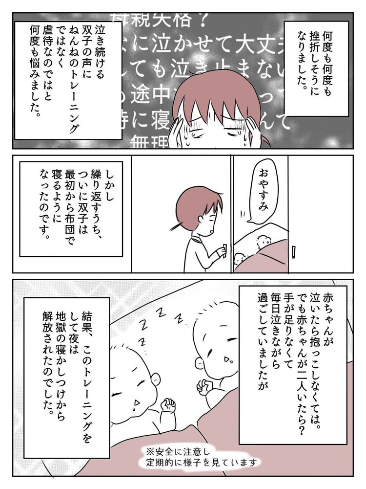 画像5 5 地獄 産後うつ一歩手前 生後3ヶ月で 寝かしつけ を止めました 双子出産ダイアリー モデルプレス