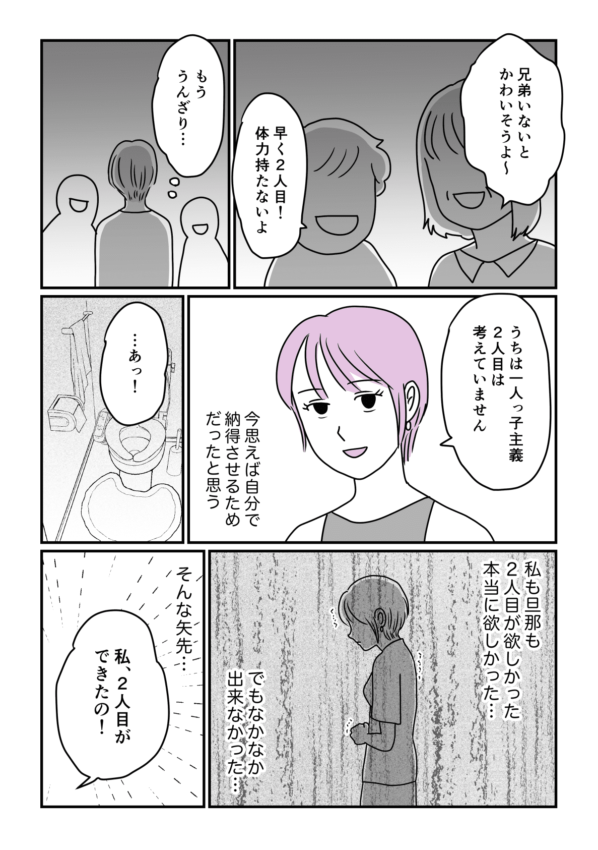 ママ友の嫉妬 赤ちゃんが羨ましかった 嫉妬の裏側に秘められたママの思いとは 前編 ママ友side モデルプレス