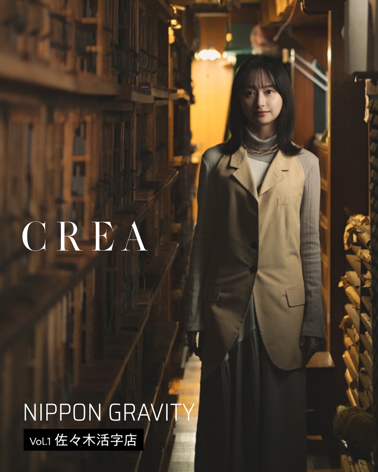 元日向坂46影山優佳「CREA」で新連載決定 日本の魅力巡る旅へ