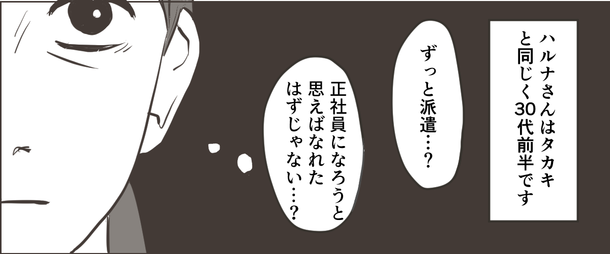 20231201_【全7話】30代の息子が紹介してきた女性に違和感を覚えた1-3_1