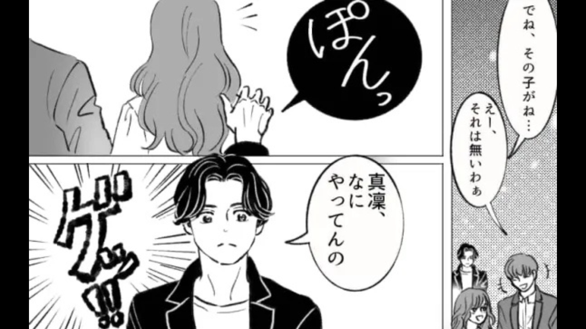「寂しくさせたのが悪い」マチアプで出会った男性と歩いていたら...彼氏と遭遇！？恋愛体質の友だちに、その後【予想外の事態】が！