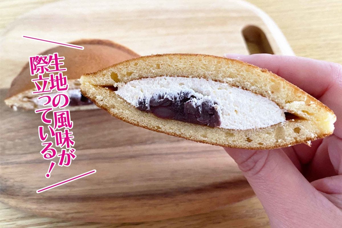 モンテール「スイーツプラン」