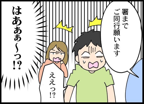 「未成年の女性から被害届!?」冤罪を信じて帰りを待つ妻だったが…え、認めた!?【漫画】