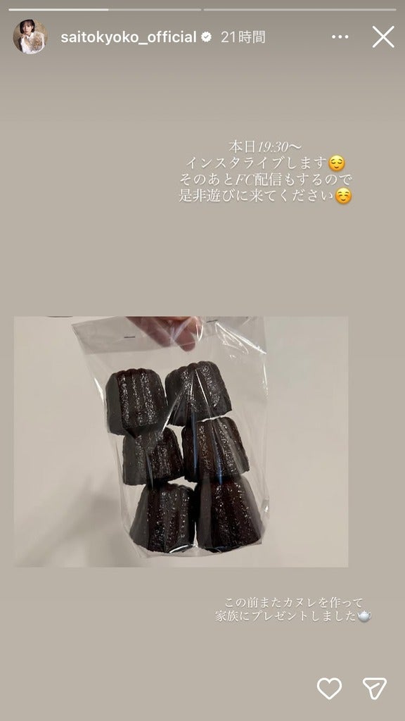 齊藤京子Instagramストーリーズより