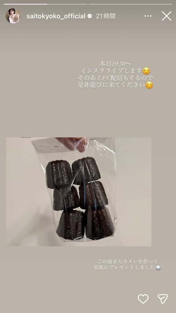 齊藤京子Instagramストーリーズより