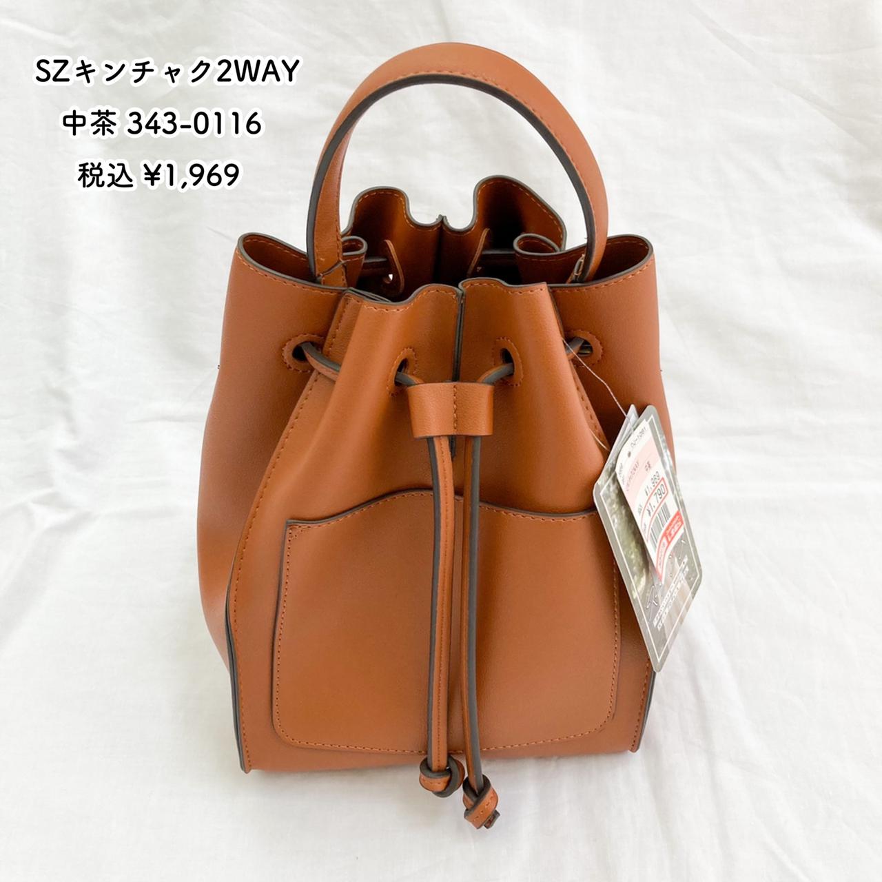 しまむら スザンヌさんコラボのバッグが多機能で可愛すぎる モデルプレス