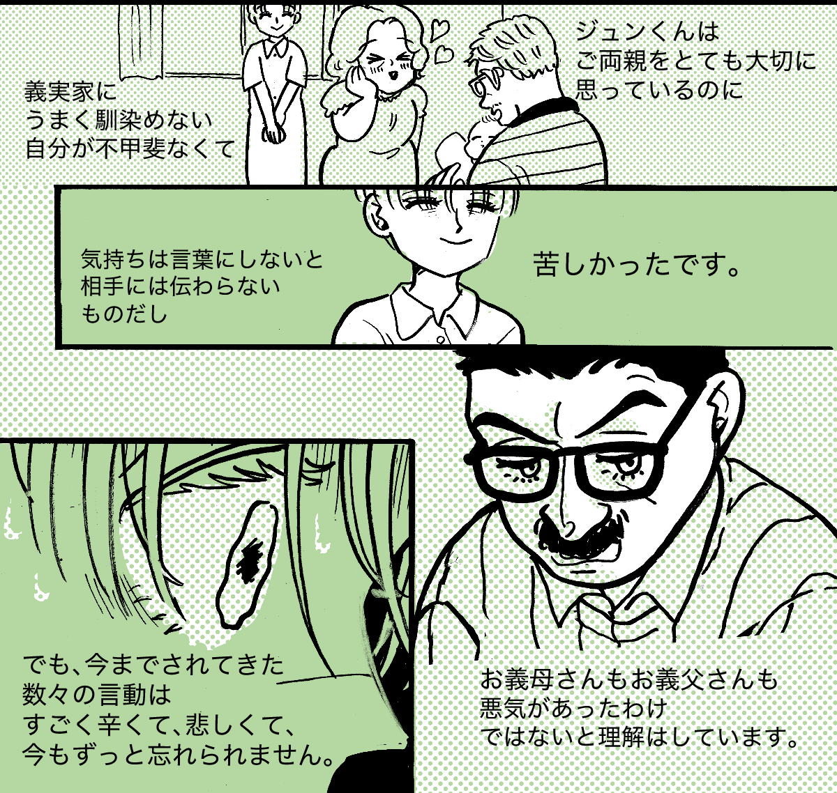 5_2_2義実家との親戚付き合いがしんどい.clip