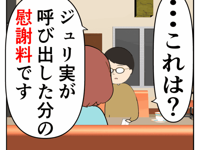 【漫画】／妻は2番目に好きな人#162