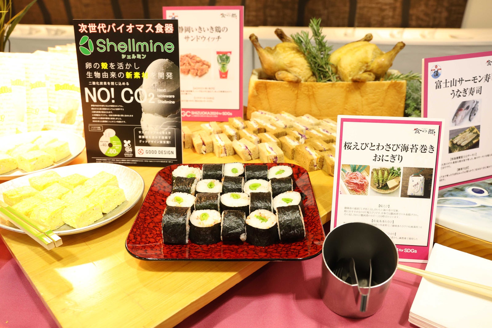 「TGC しずおか 2024」ケータリング（提供写真）