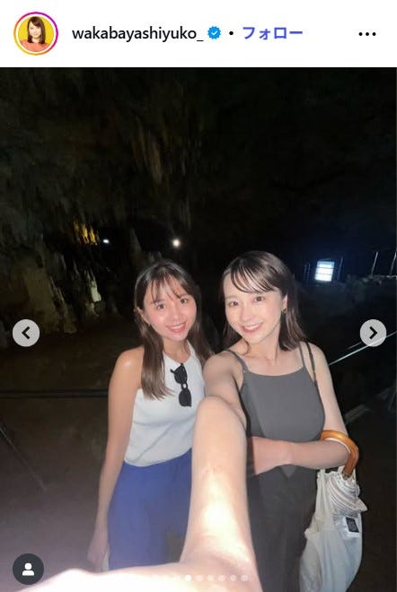 若林有子アナInstagramより