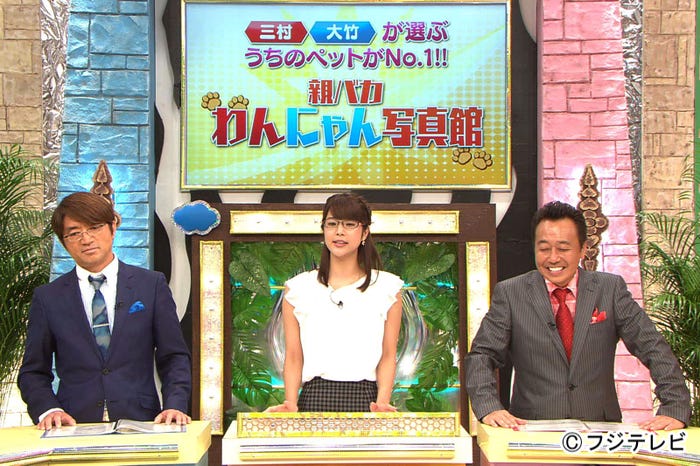 (左から)大竹一樹、久代萌美アナウンサー、三村マサカズ(C)フジテレビ