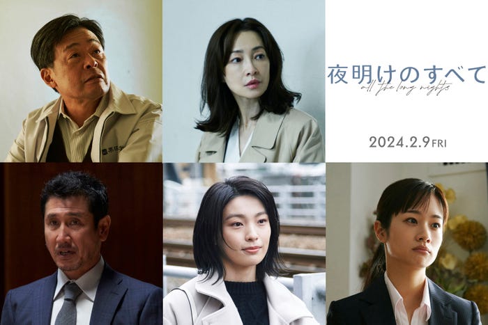 (上段)光石研、りょう(下段)渋川清彦、芋生悠、藤間爽子(C)瀬尾まいこ/2024「夜明けのすべて」製作委員会