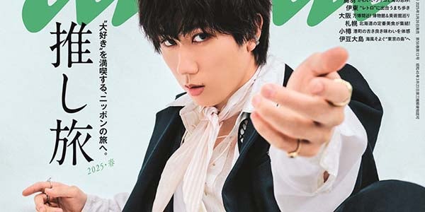 Snow Man阿部亮平「anan」表紙で“あべたび”再現 素肌×セットアップ