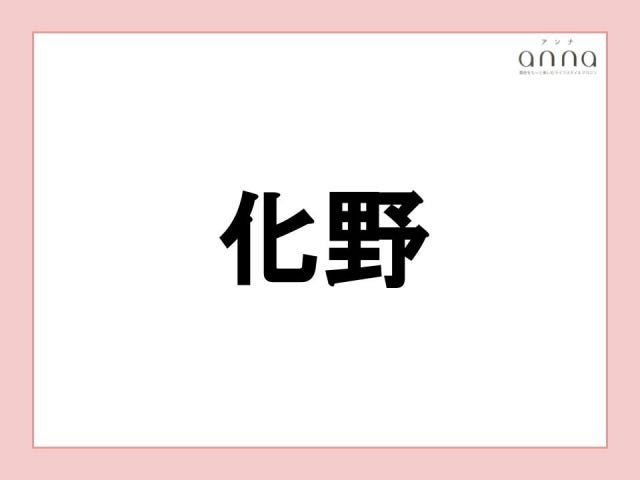 地元の人以外は難しすぎる？関西の難読地名