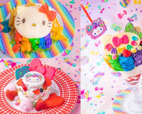 「ハローキティ」×「KAWAII MONSTER CAFE HARAJUKU」、レインボー色バーガー&パフェ登場 完全予約制の特別ルームも