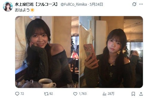 水上凜巳花Xより