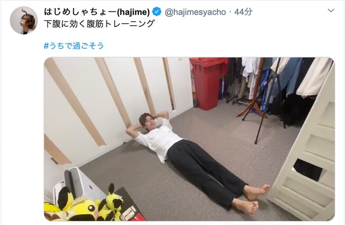 はじめしゃちょー/Twitterより