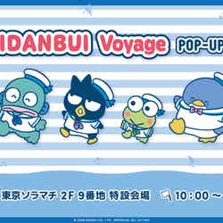 はぴだんぶい Voyage POP-UP STORE(C)2026 SANRIO CO.,LTD. 著作 株式会社サンリオ