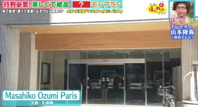 大阪で今最も人気！並んでも1個しか買えない「幻のザブトンモンブラン」