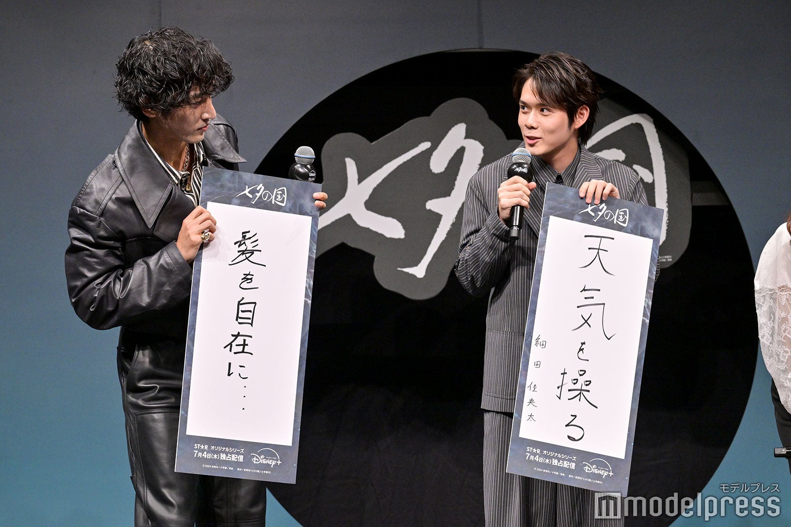 上杉柊平、細田佳央太（C）モデルプレス