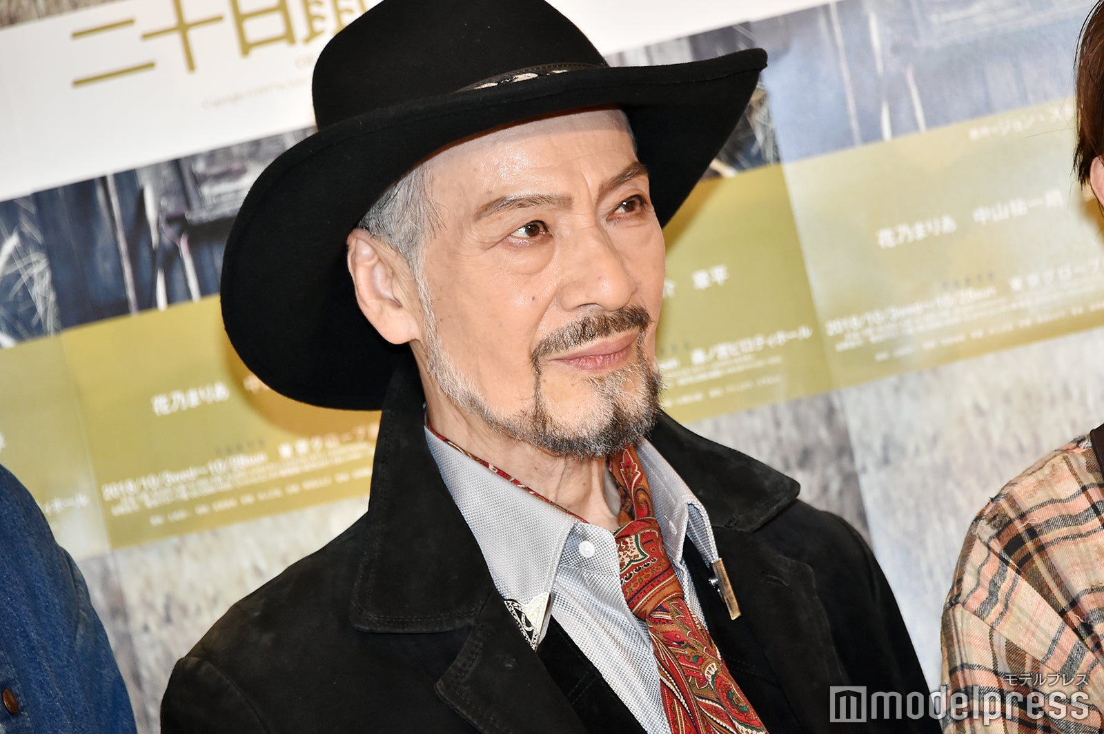 藤木孝（C）モデルプレス