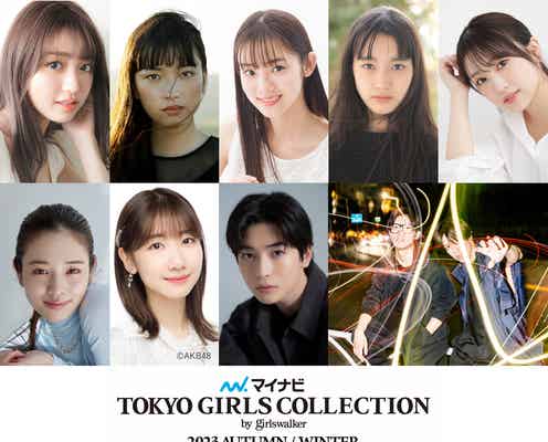 柏木由紀・高橋文哉ら「TGC 2023 A/W」追加出演者発表