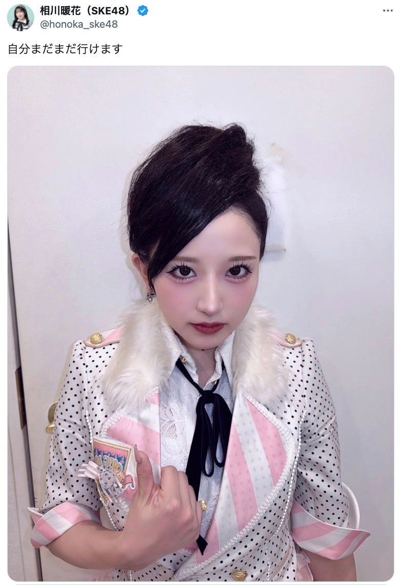 相川暖花 X（旧Twitter）より