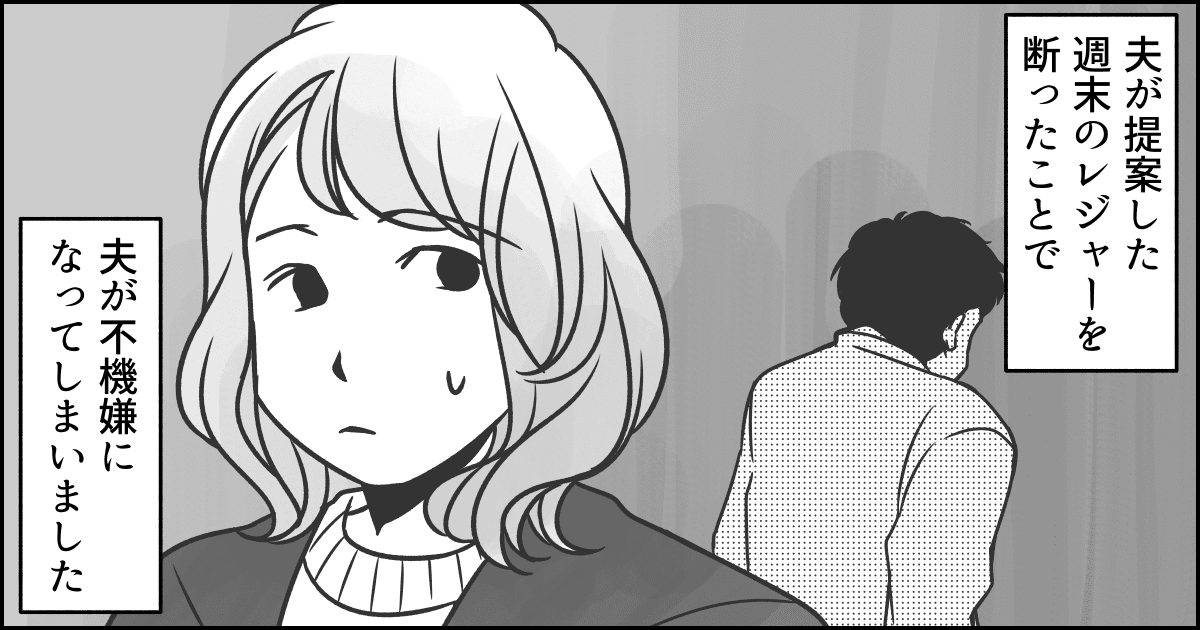 不機嫌になると無視する夫 息苦しい生活に疲れた まさかの離婚問題に 前編 妻side まんが モデルプレス