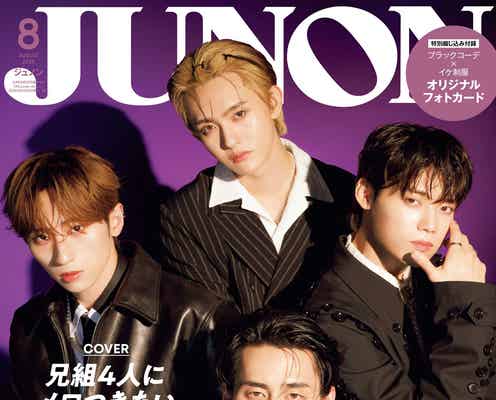 INI“お兄さん組”4人がブラックコーデ&制服姿披露「JUNON」表紙登場