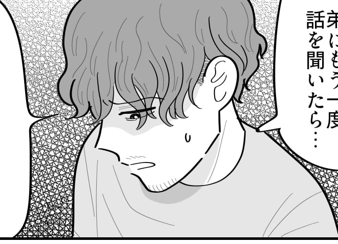 ＜在宅ワークは裏切り？！＞実家に凸した夫「勘違いでした！」土下座で謝罪されても…【第7話まんが】