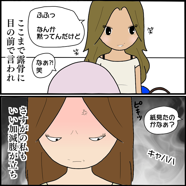 マジ腹立つ 私の目の前で悪口を言い始めるボス恵 さすがの私もいい加減腹が立ってきて 女だらけの職場が怖すぎた話 Vol 26 モデルプレス