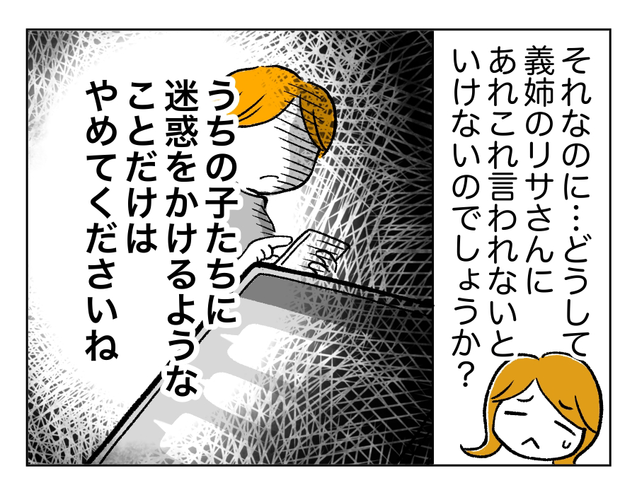 3話_4