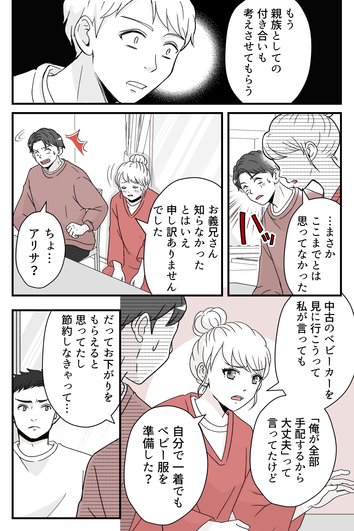 gisikaraosagariwo_5_3