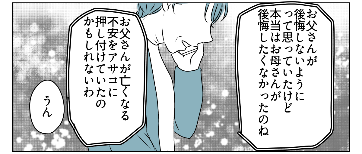 私を使って尽くそうとする母 3_3_2