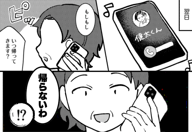 緊急入院した妻を…夫は放置！？しかし翌日⇒電話で“帰宅催促”する夫を『帰らないわ』母が【成敗】した話