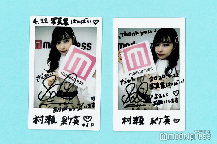 村瀬紗英、サイン入りチェキプレゼント(C)モデルプレス