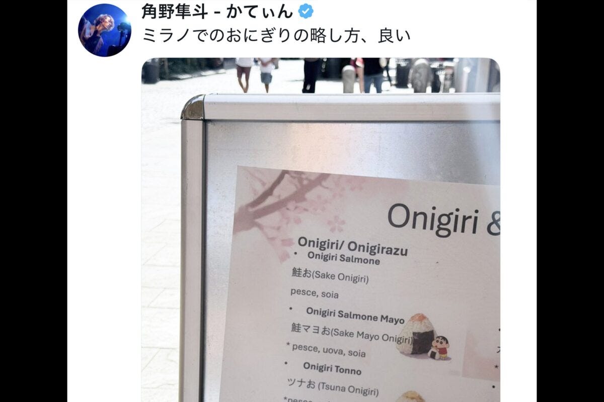 角野隼斗X
