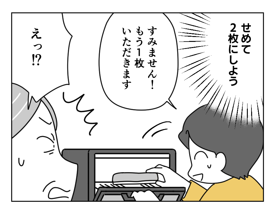 4-3