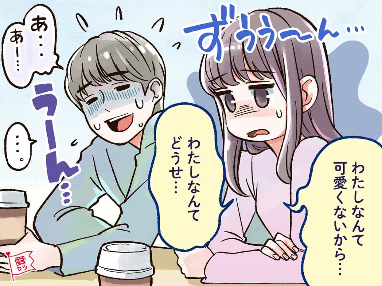 こんなオーラ出してない？男性が近寄りがたいと感じる女性の特徴３つ