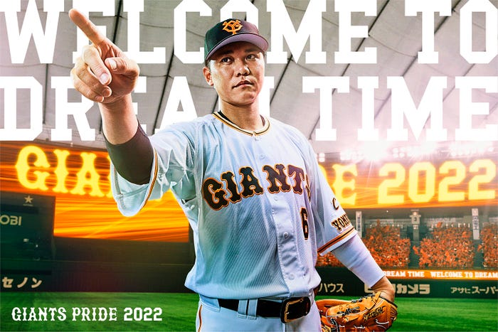 坂本勇人(C)日本テレビ